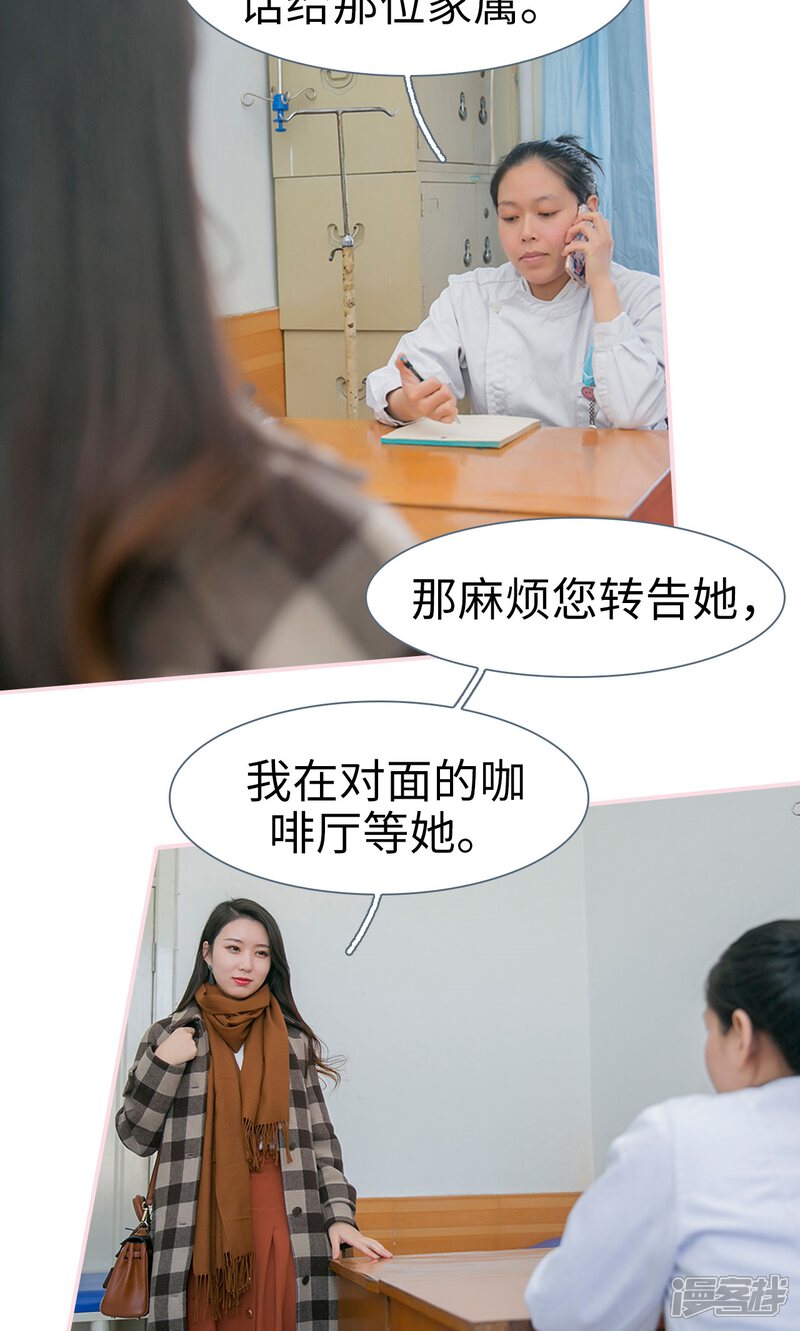 第47话-这就叫做爱-剧能玩（第11张）