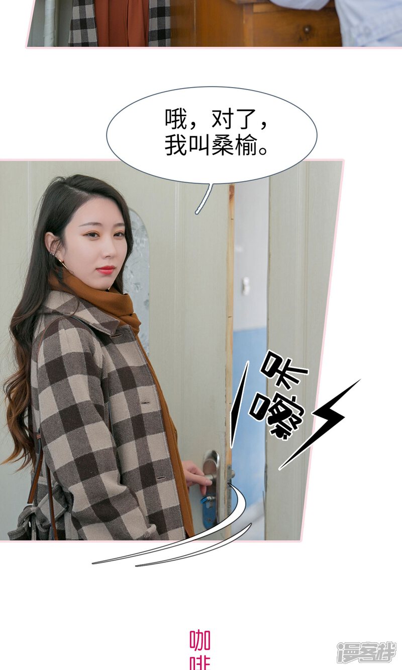 第47话-这就叫做爱-剧能玩（第12张）