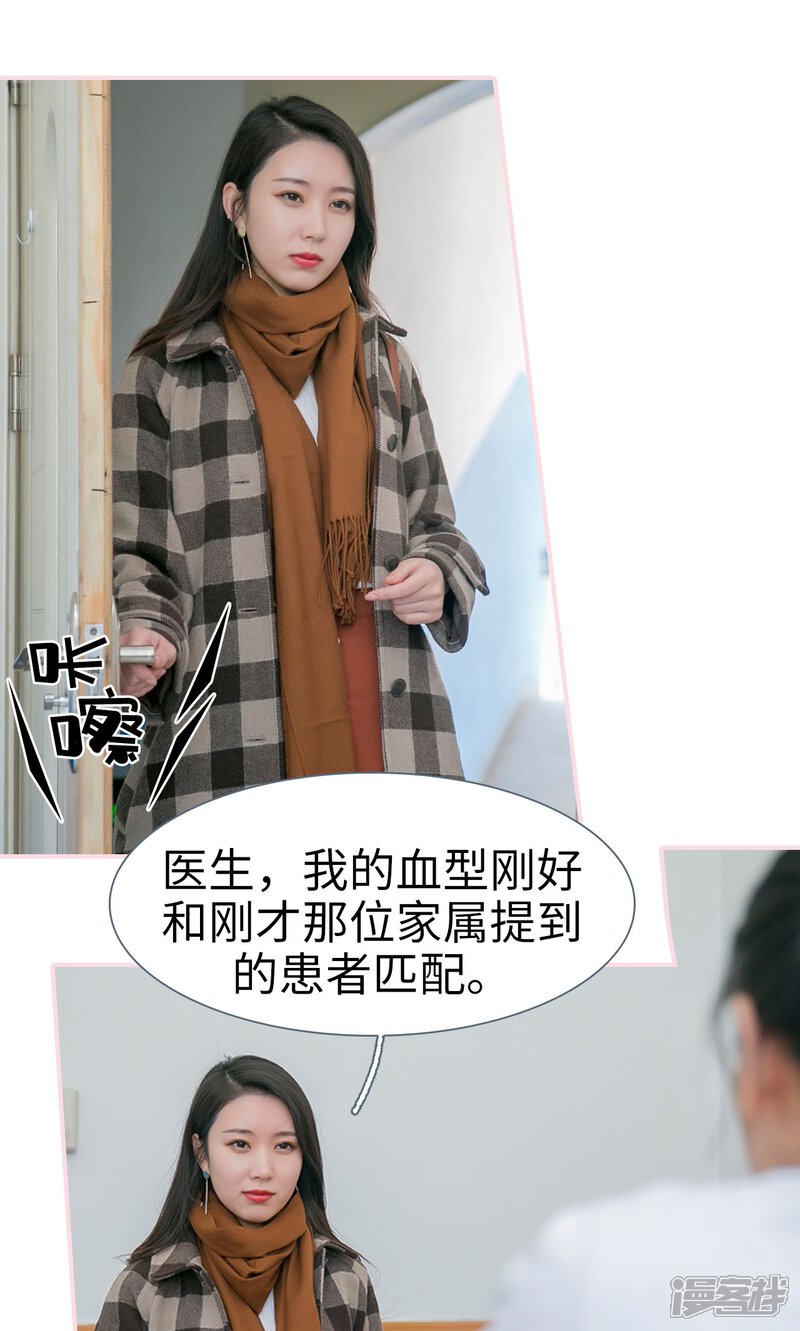 第47话-这就叫做爱-剧能玩（第9张）