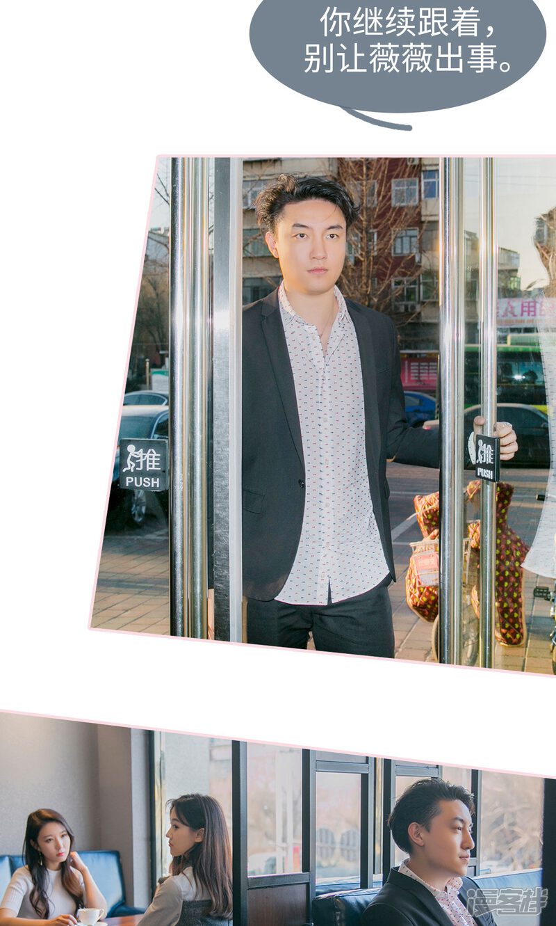 第47话-这就叫做爱-剧能玩（第18张）