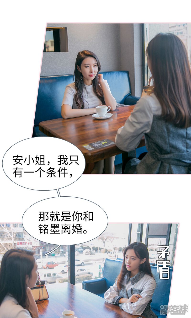 第47话-这就叫做爱-剧能玩（第20张）