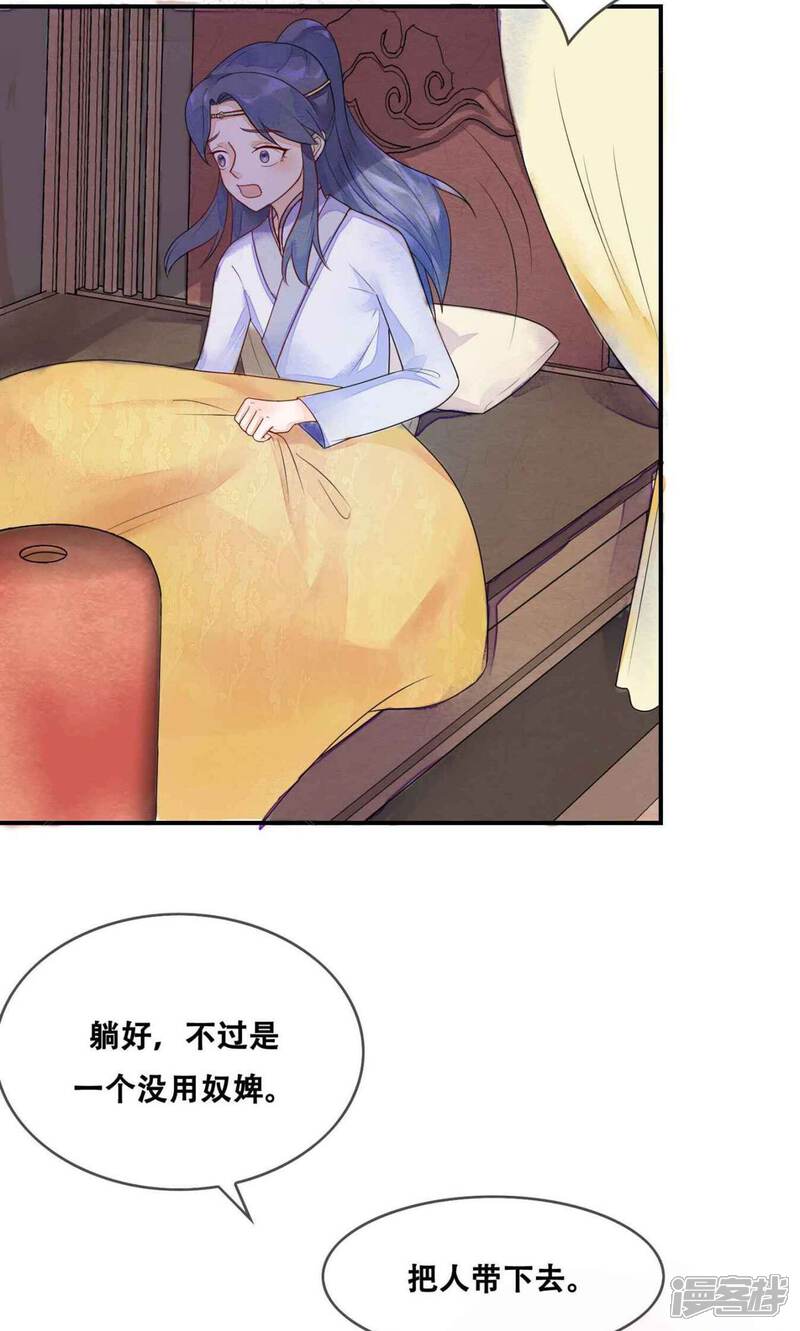 【三生石之忘生缘】漫画-（第8话 是谁敢伤害皇子？）章节漫画下拉式图片-13.jpg