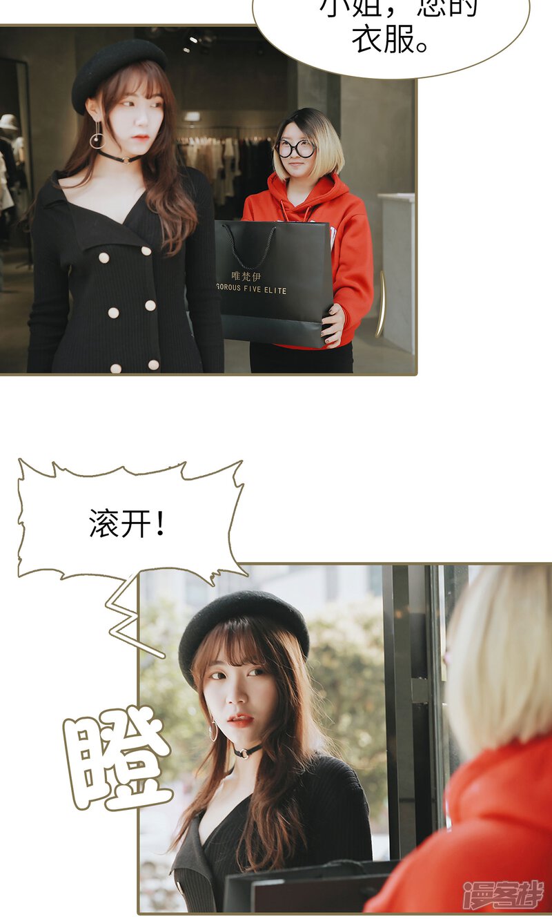 第25话-木木已成舟-剧能玩（第19张）