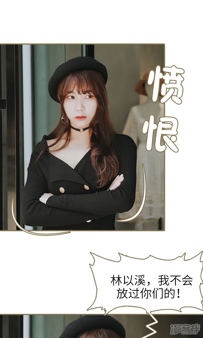 第25话-木木已成舟-剧能玩（第20张）