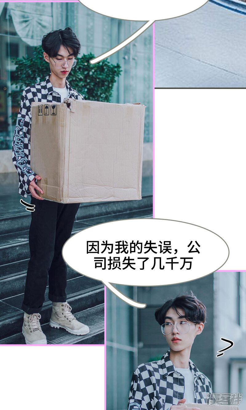 第16话-误入豪门：黑帝的秘密女人-剧能玩（第8张）