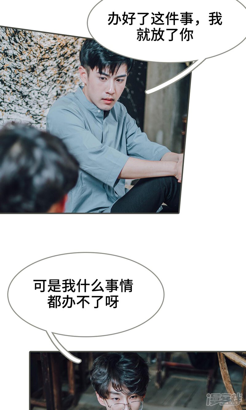 第16话-误入豪门：黑帝的秘密女人-剧能玩（第16张）