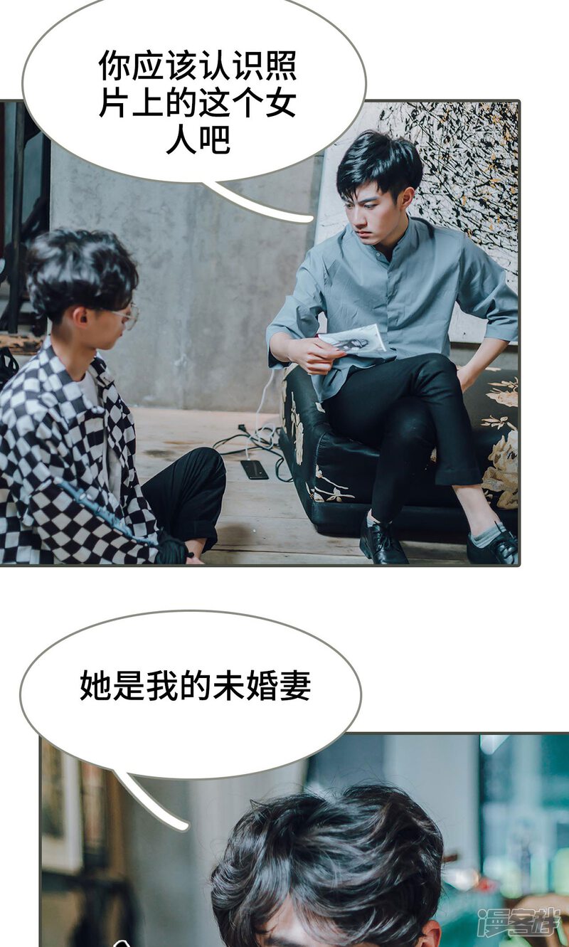 第16话-误入豪门：黑帝的秘密女人-剧能玩（第18张）