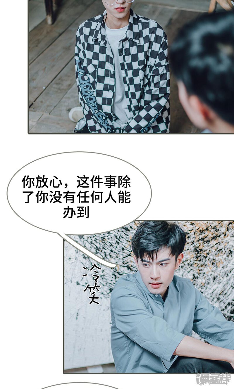 第16话-误入豪门：黑帝的秘密女人-剧能玩（第17张）