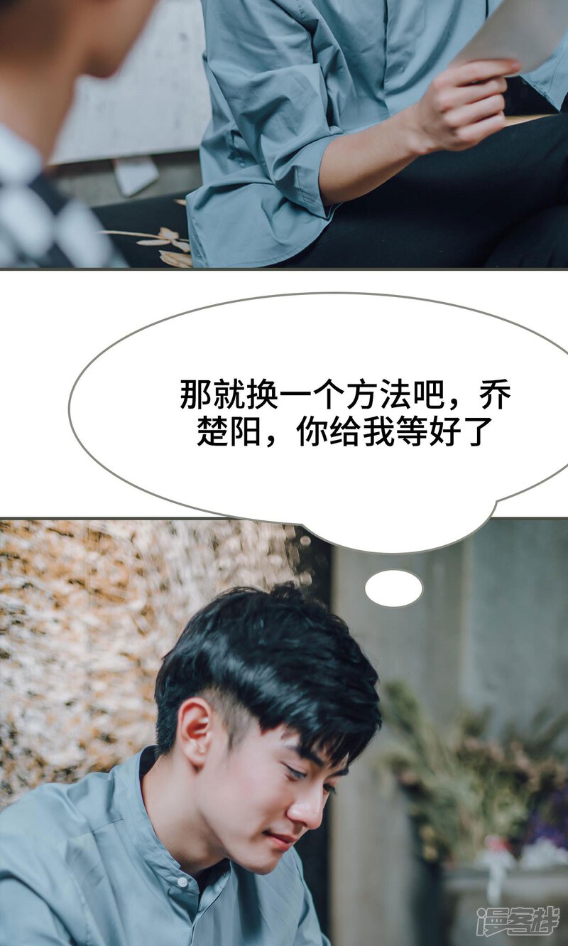 第16话-误入豪门：黑帝的秘密女人-剧能玩（第21张）