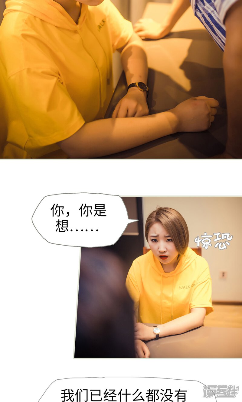 第82话-爵少的天价宝贝-剧能玩（第9张）