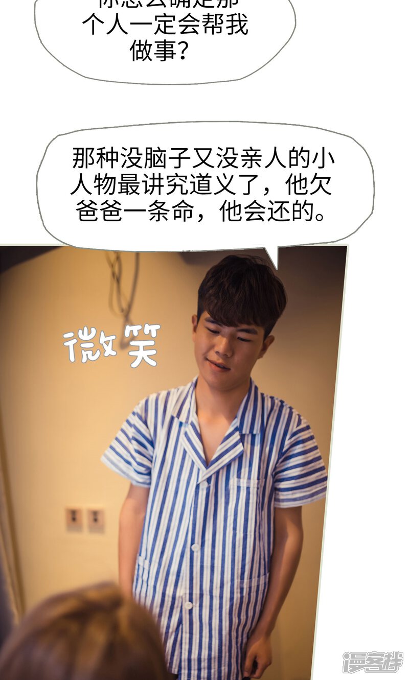 第82话-爵少的天价宝贝-剧能玩（第12张）