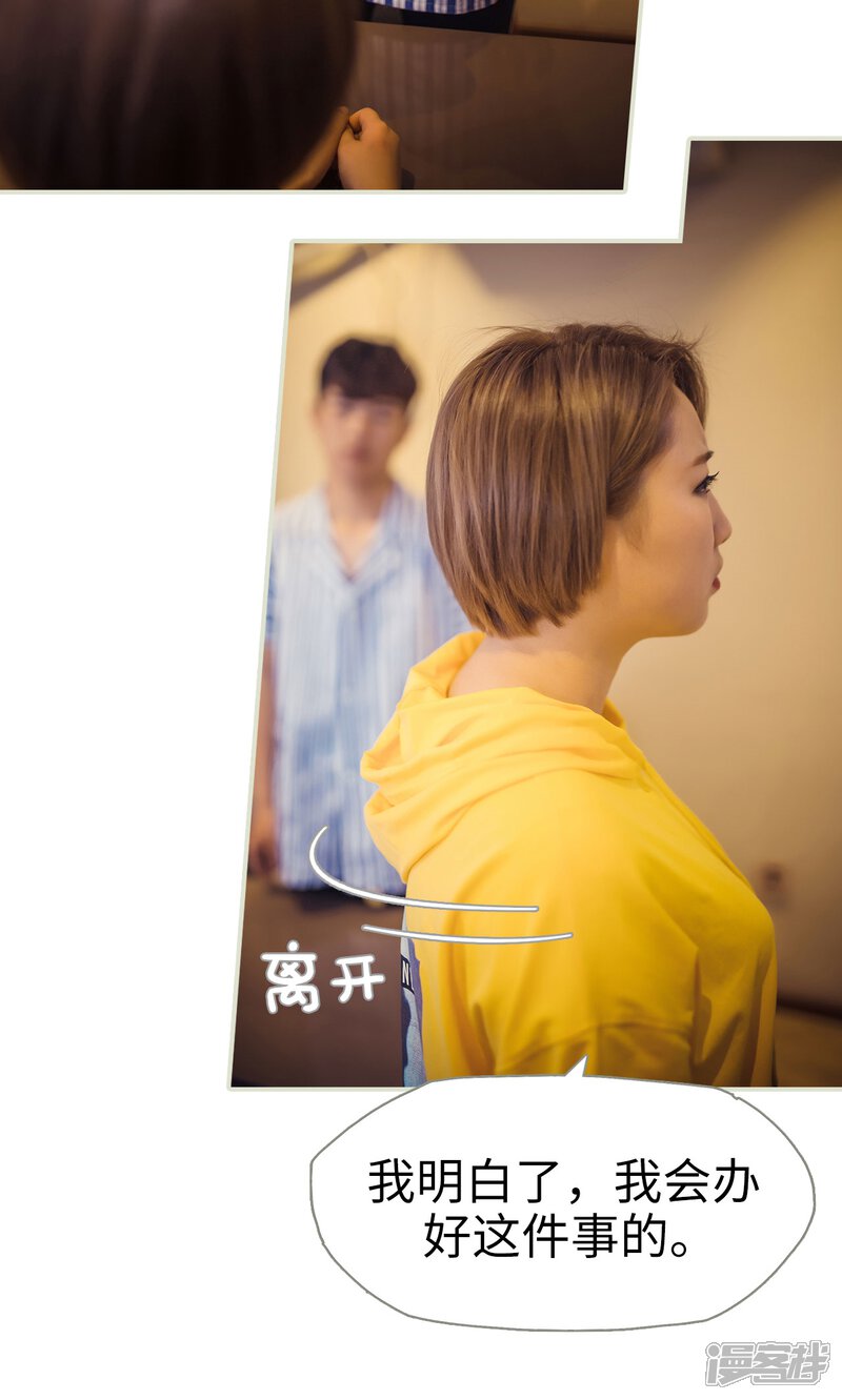 第82话-爵少的天价宝贝-剧能玩（第13张）