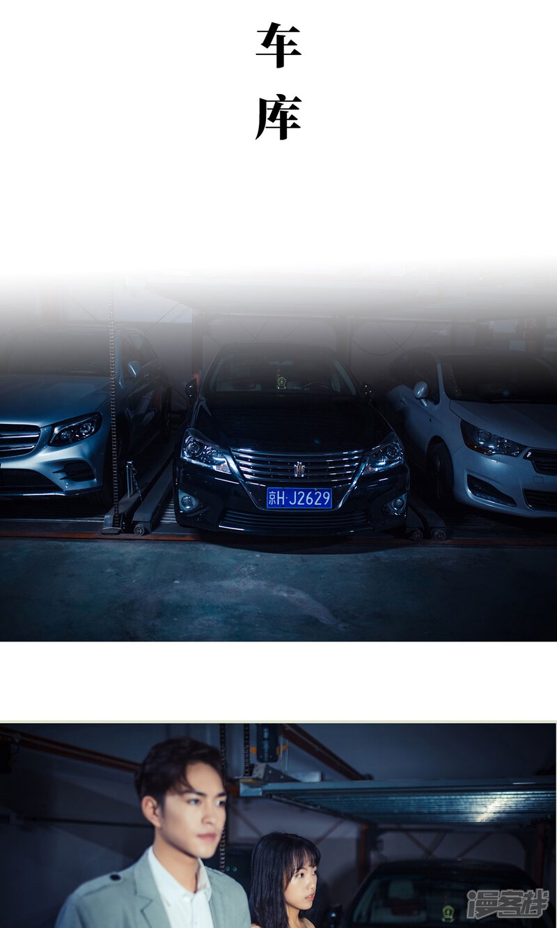 第82话-爵少的天价宝贝-剧能玩（第14张）