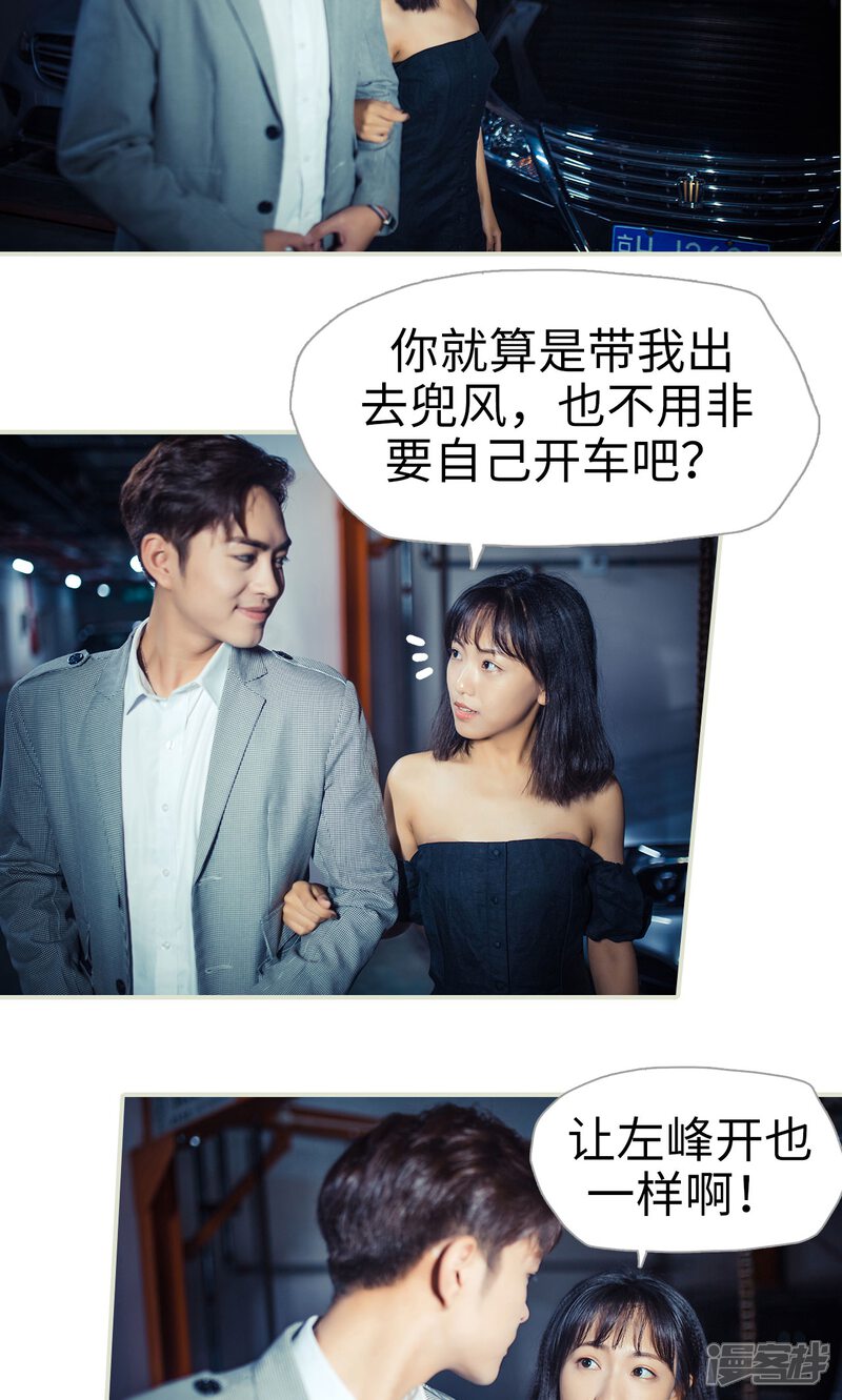 第82话-爵少的天价宝贝-剧能玩（第15张）