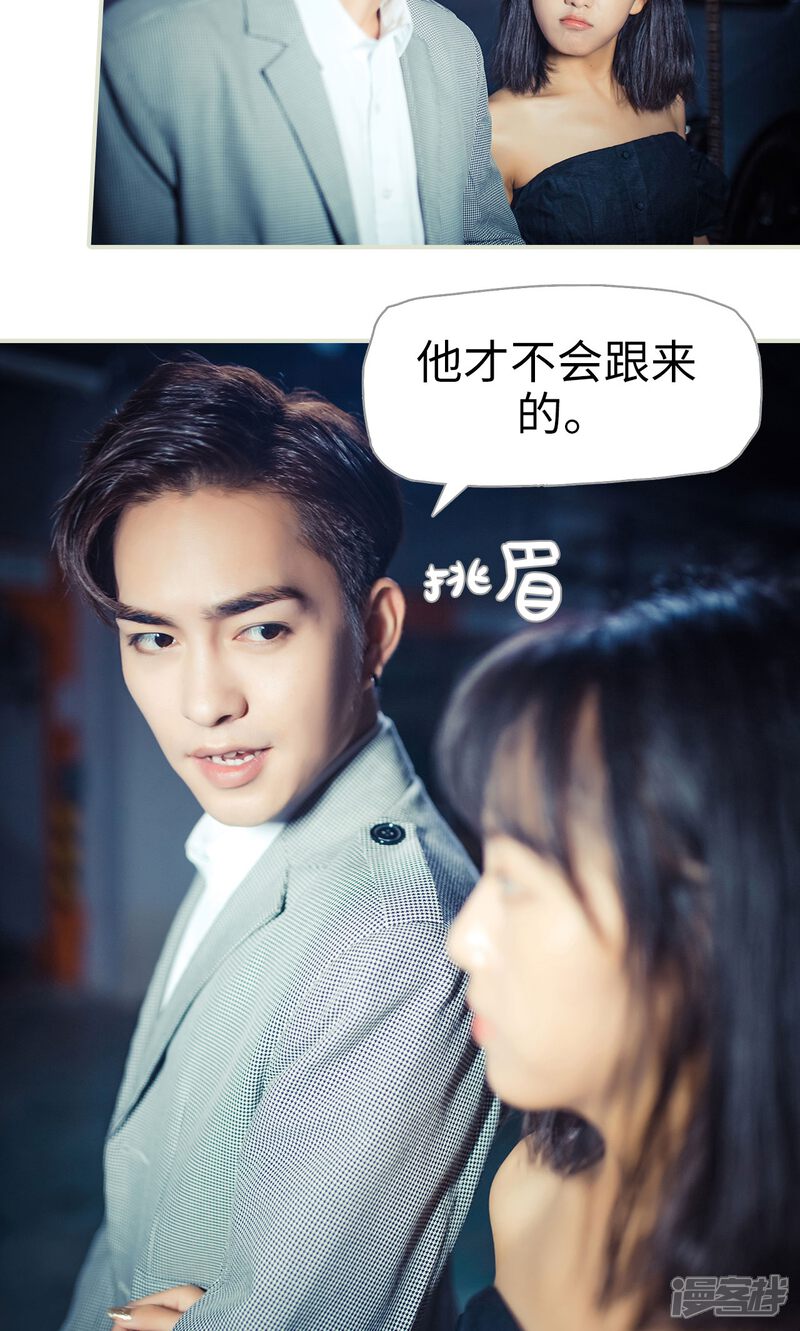 第82话-爵少的天价宝贝-剧能玩（第16张）