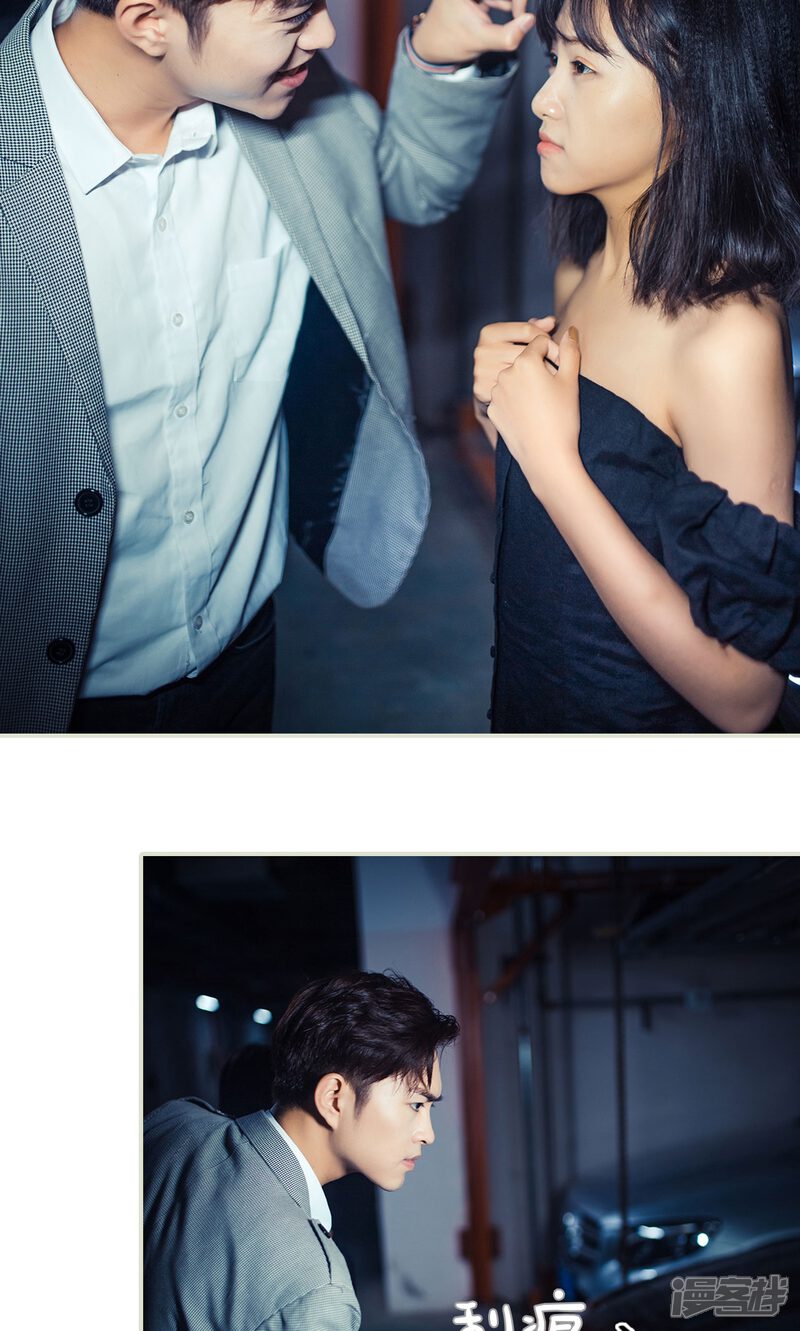 第82话-爵少的天价宝贝-剧能玩（第18张）