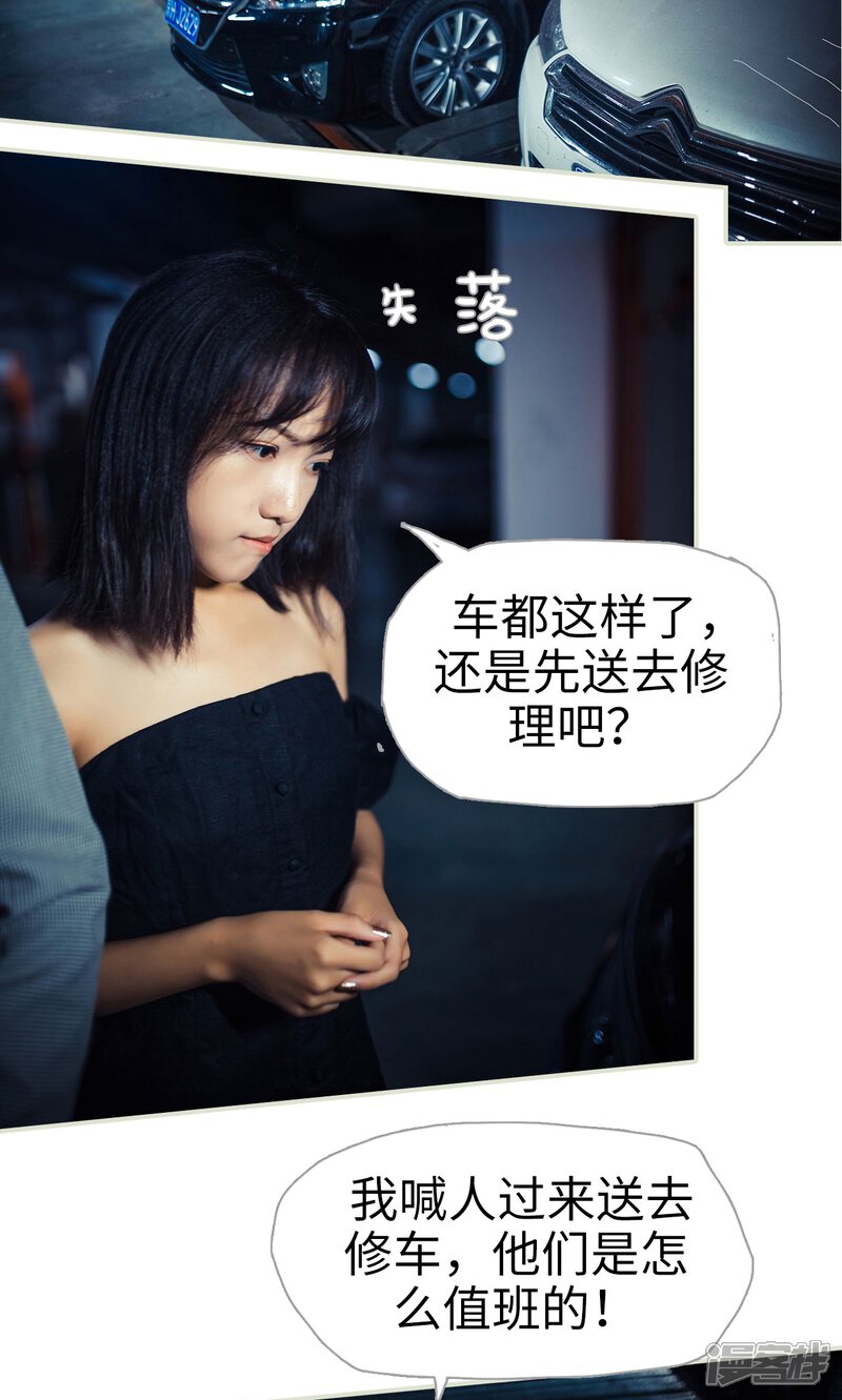 第82话-爵少的天价宝贝-剧能玩（第20张）