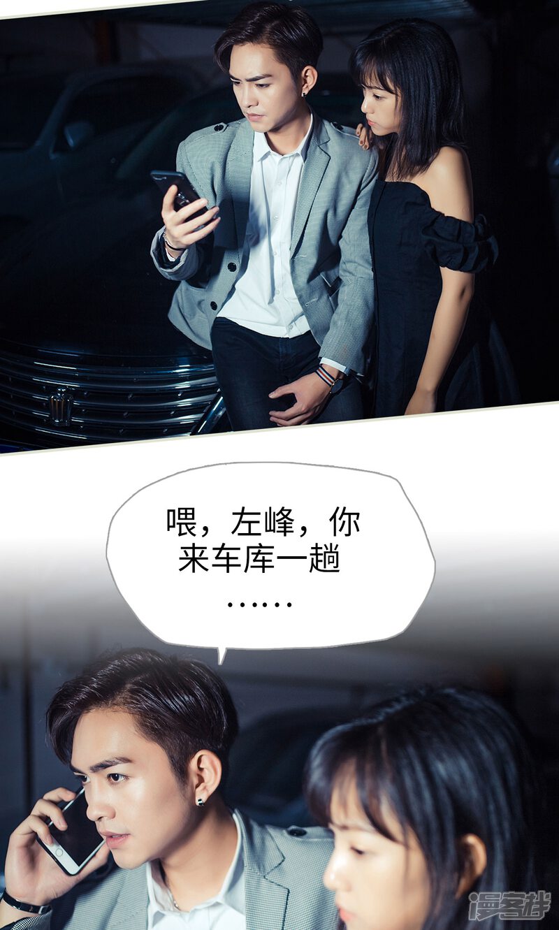 第82话-爵少的天价宝贝-剧能玩（第21张）