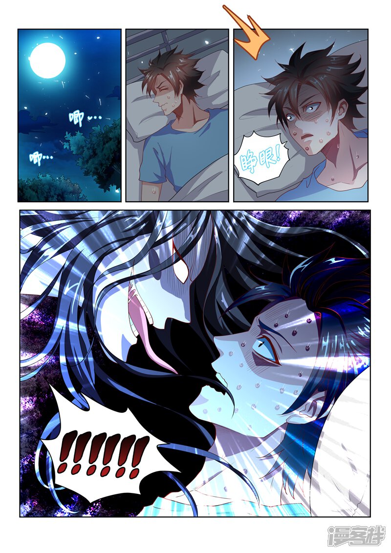 我的微信连三界漫画 第54话 你这是趁火打劫 - 漫客栈