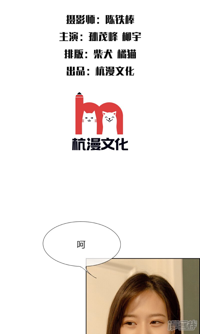 第15话五千万的房子-万丈光芒不及你（真人漫）-传奇漫业（第2张）