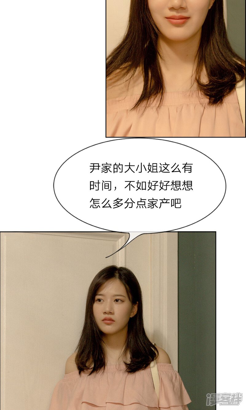 第15话五千万的房子-万丈光芒不及你（真人漫）-传奇漫业（第3张）