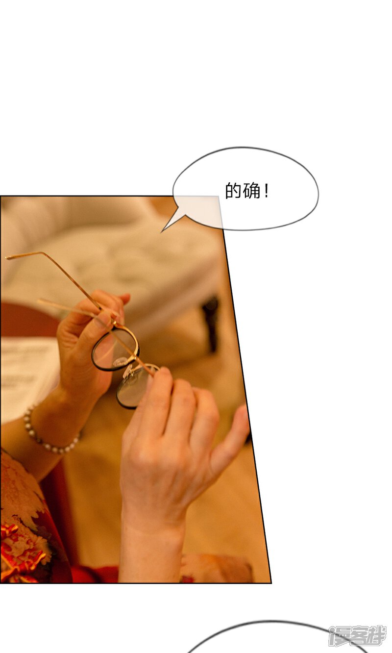 第15话五千万的房子-万丈光芒不及你（真人漫）-传奇漫业（第15张）