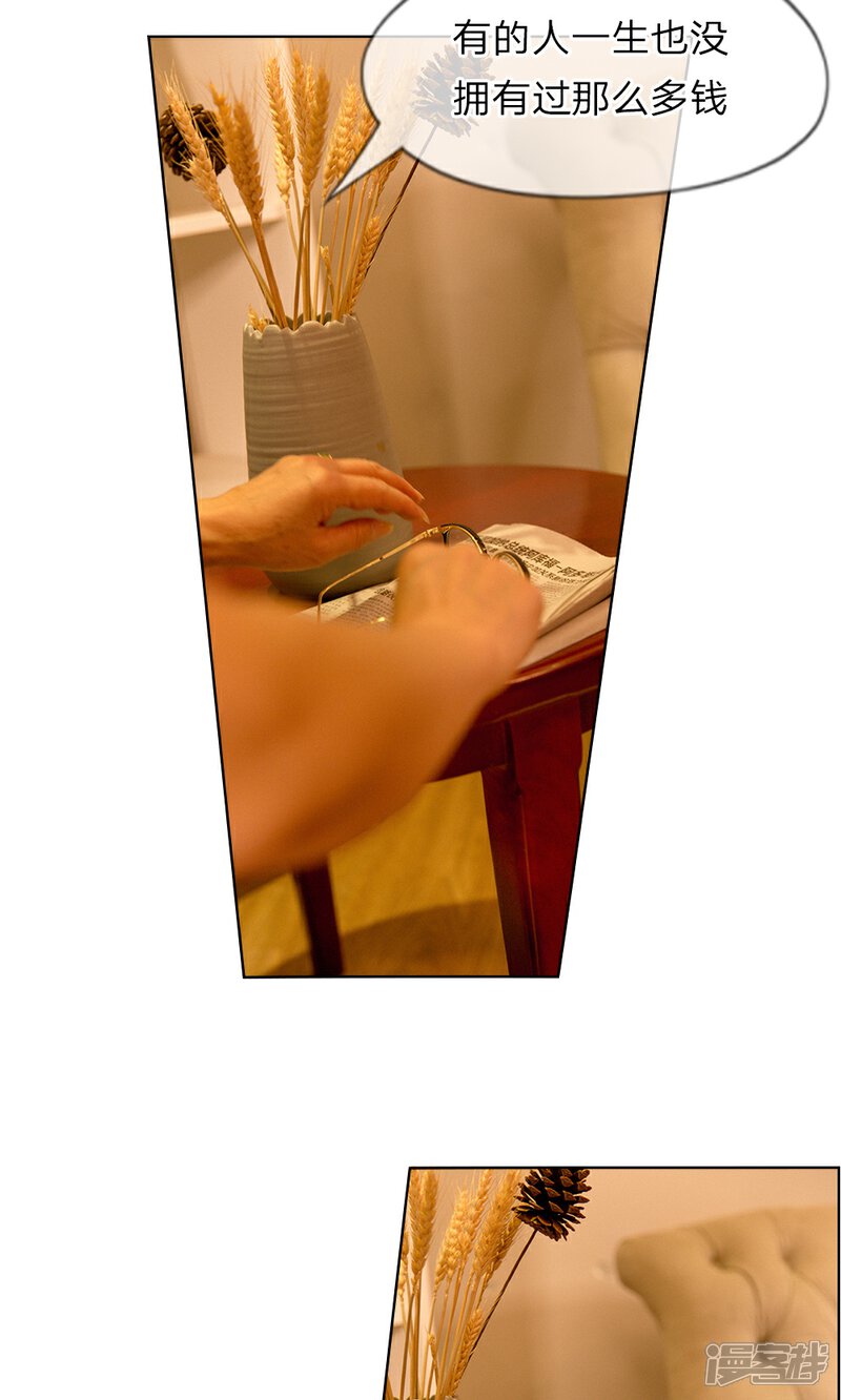 第15话五千万的房子-万丈光芒不及你（真人漫）-传奇漫业（第16张）