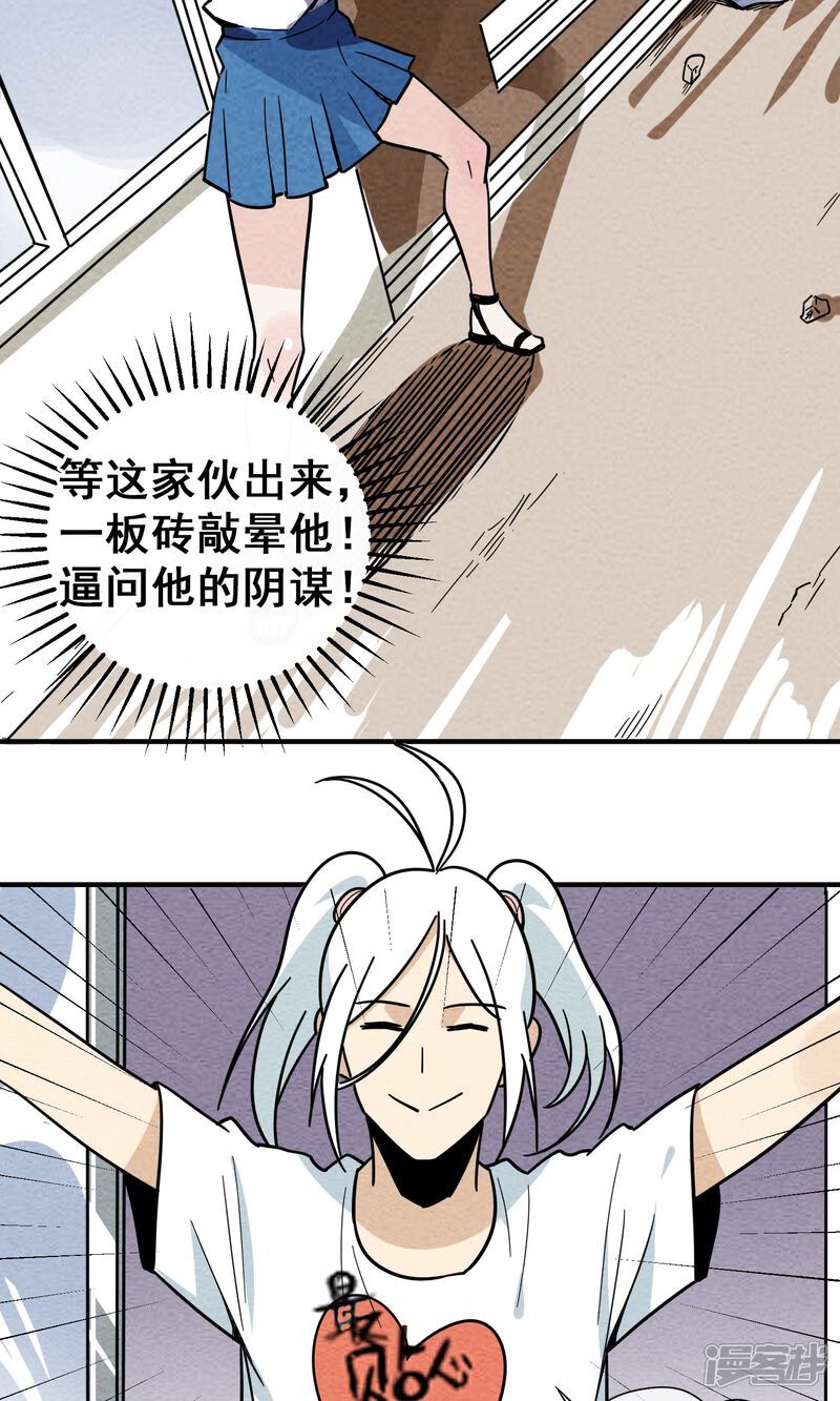 【妖怪要革命】漫画-（第5话）章节漫画下拉式图片-第7张图片