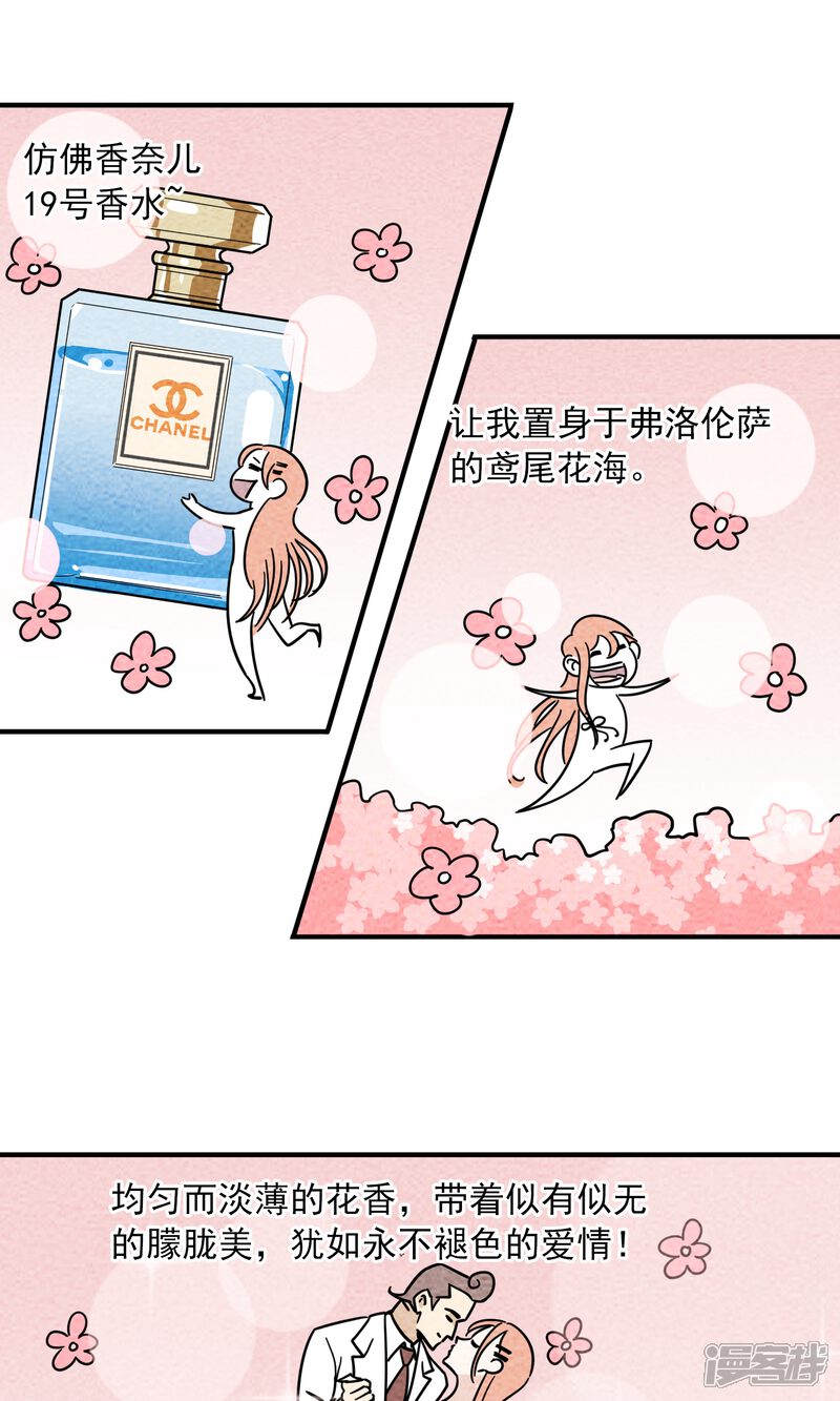 【妖怪要革命】漫画-（第5话）章节漫画下拉式图片-第11张图片