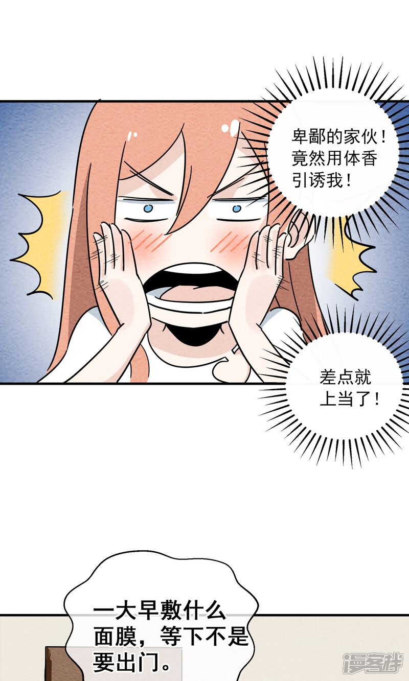 【妖怪要革命】漫画-（第5话）章节漫画下拉式图片-第13张图片