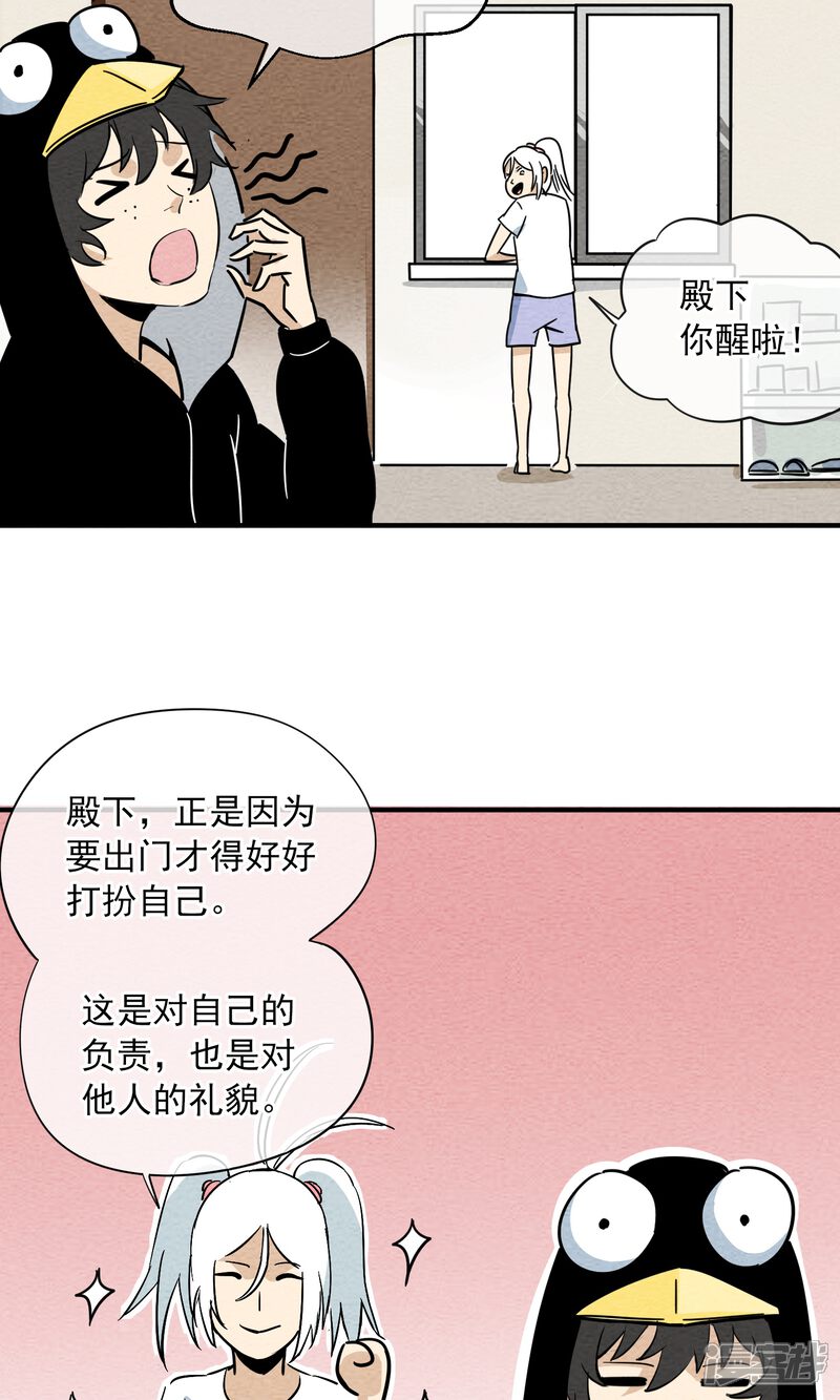【妖怪要革命】漫画-（第5话）章节漫画下拉式图片-第14张图片