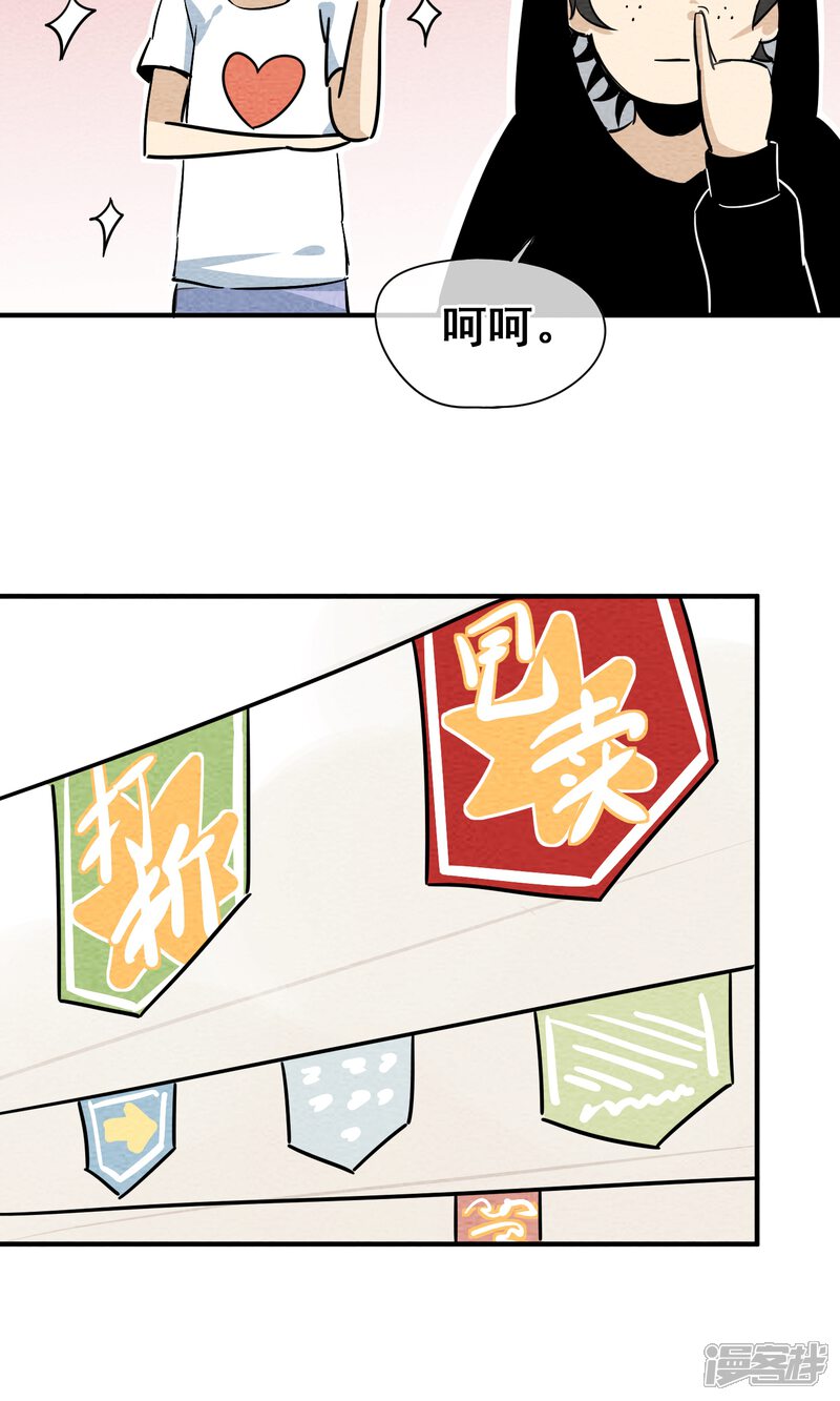 【妖怪要革命】漫画-（第5话）章节漫画下拉式图片-第15张图片