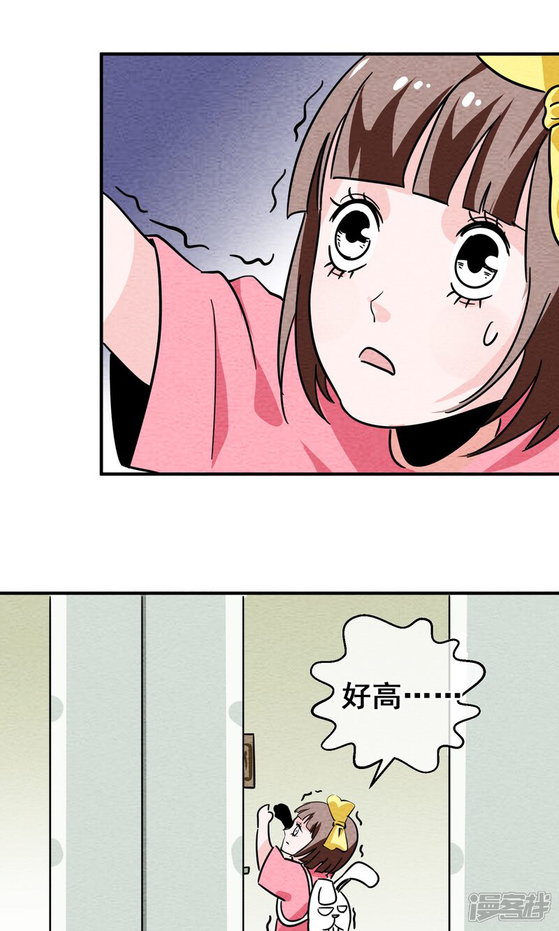 【妖怪要革命】漫画-（第5话）章节漫画下拉式图片-第16张图片