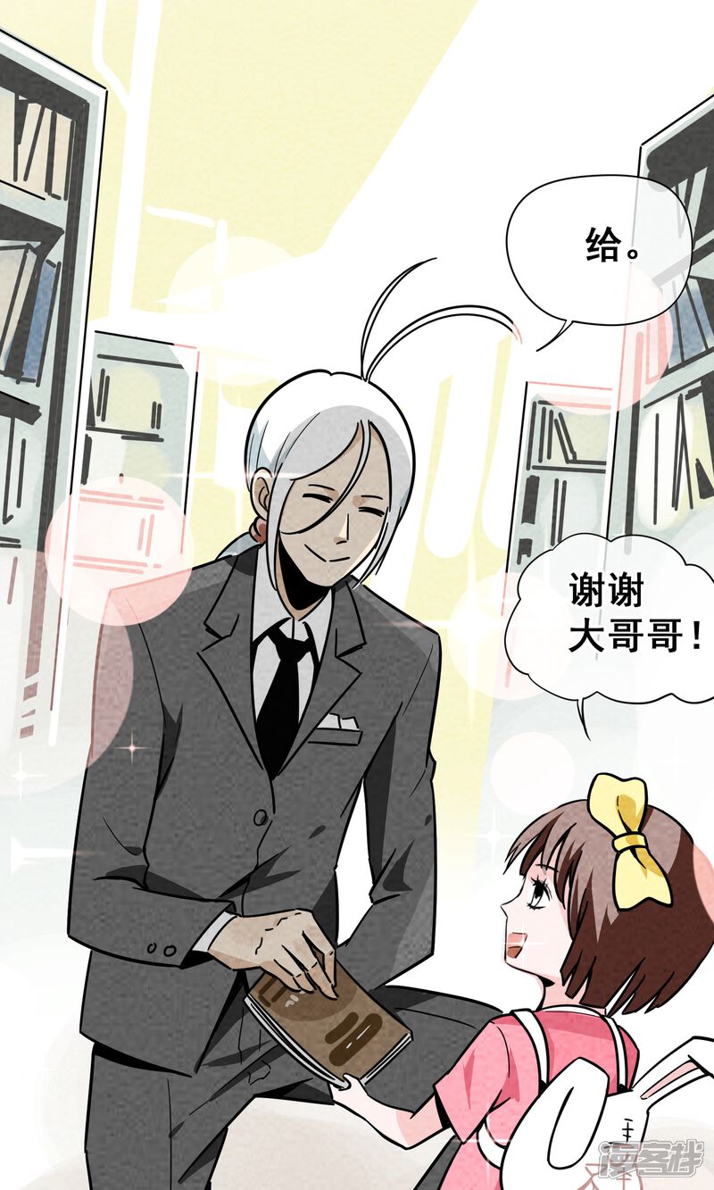【妖怪要革命】漫画-（第5话）章节漫画下拉式图片-第18张图片