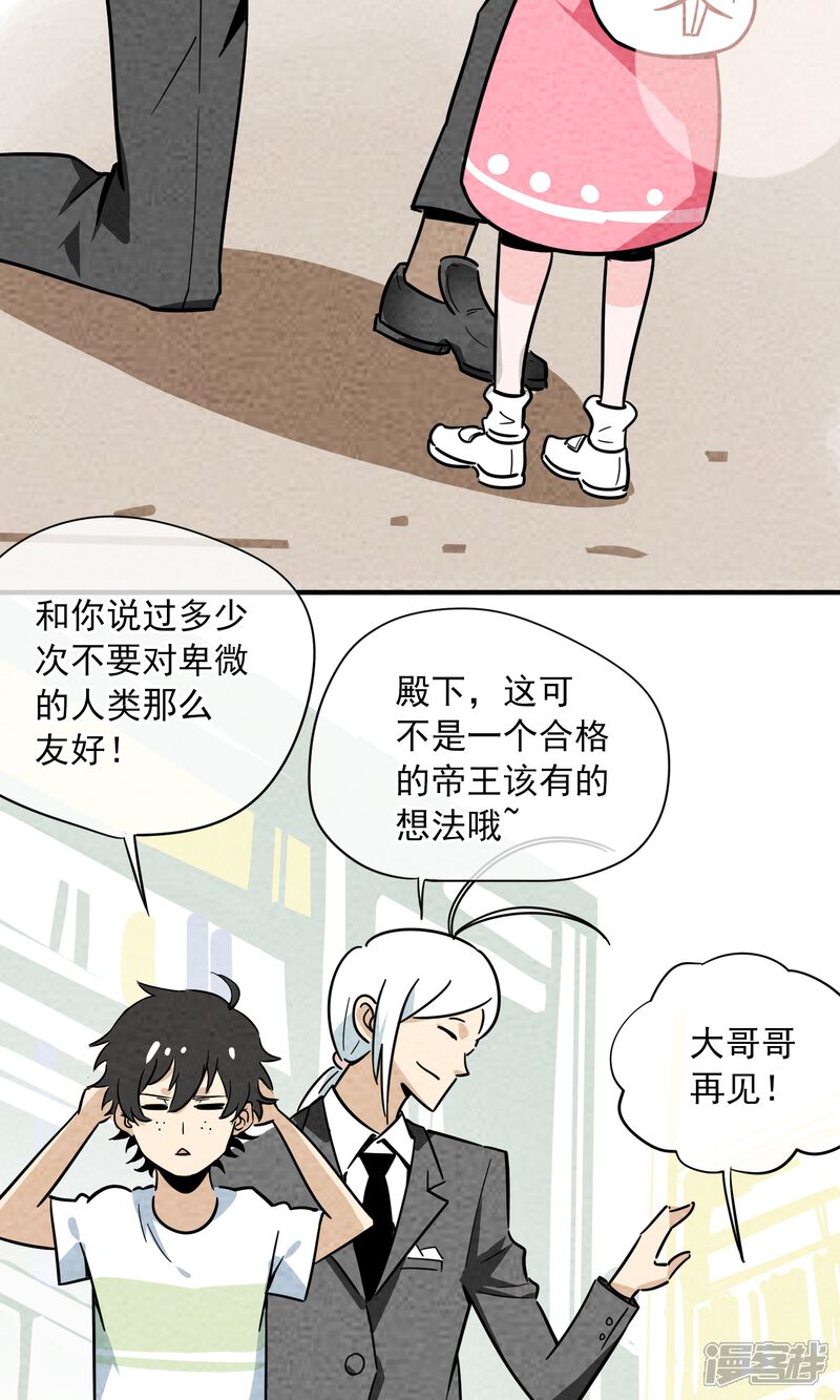 【妖怪要革命】漫画-（第5话）章节漫画下拉式图片-第19张图片