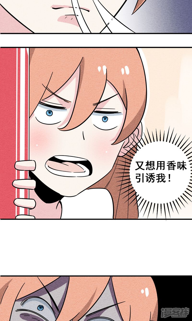 【妖怪要革命】漫画-（第5话）章节漫画下拉式图片-第21张图片