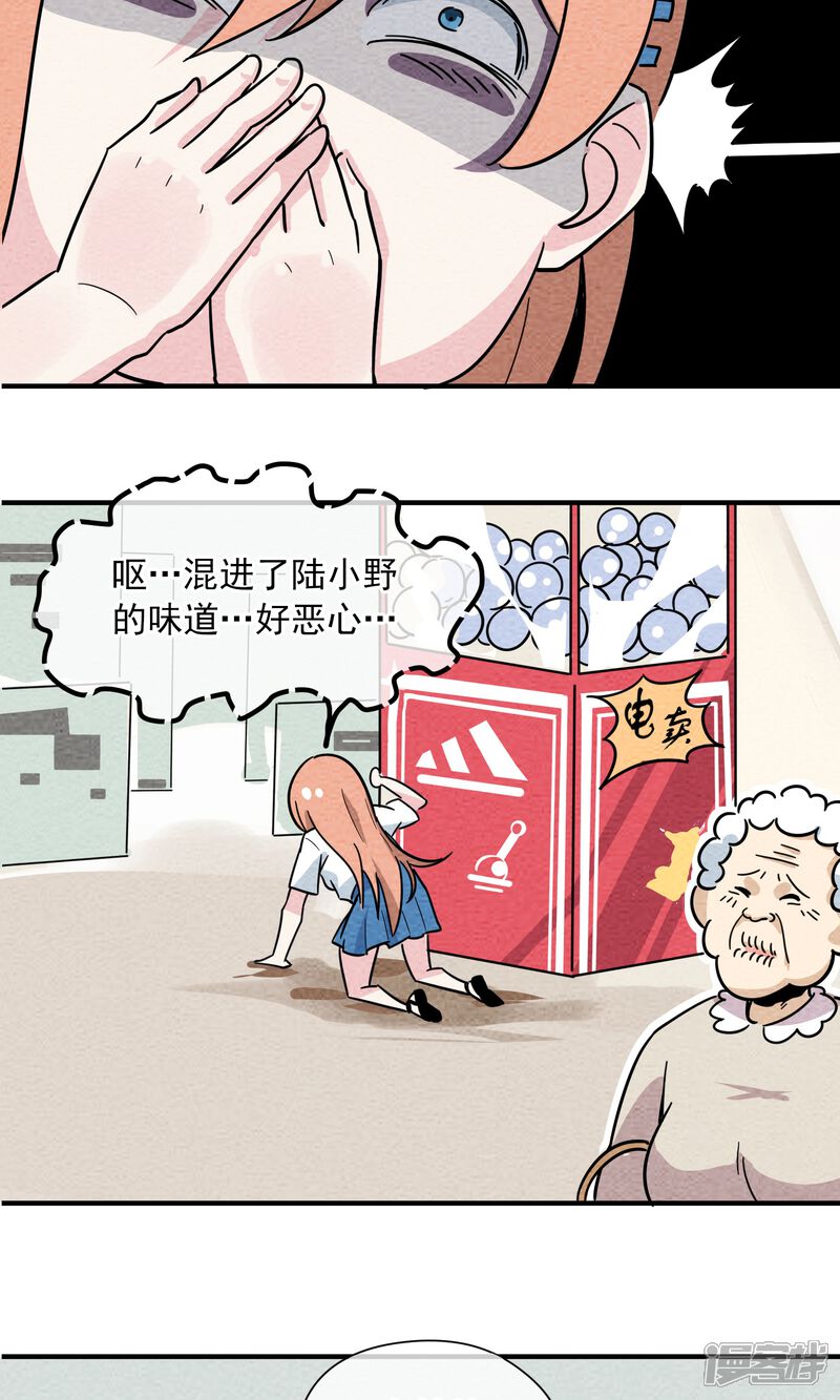 【妖怪要革命】漫画-（第5话）章节漫画下拉式图片-第22张图片