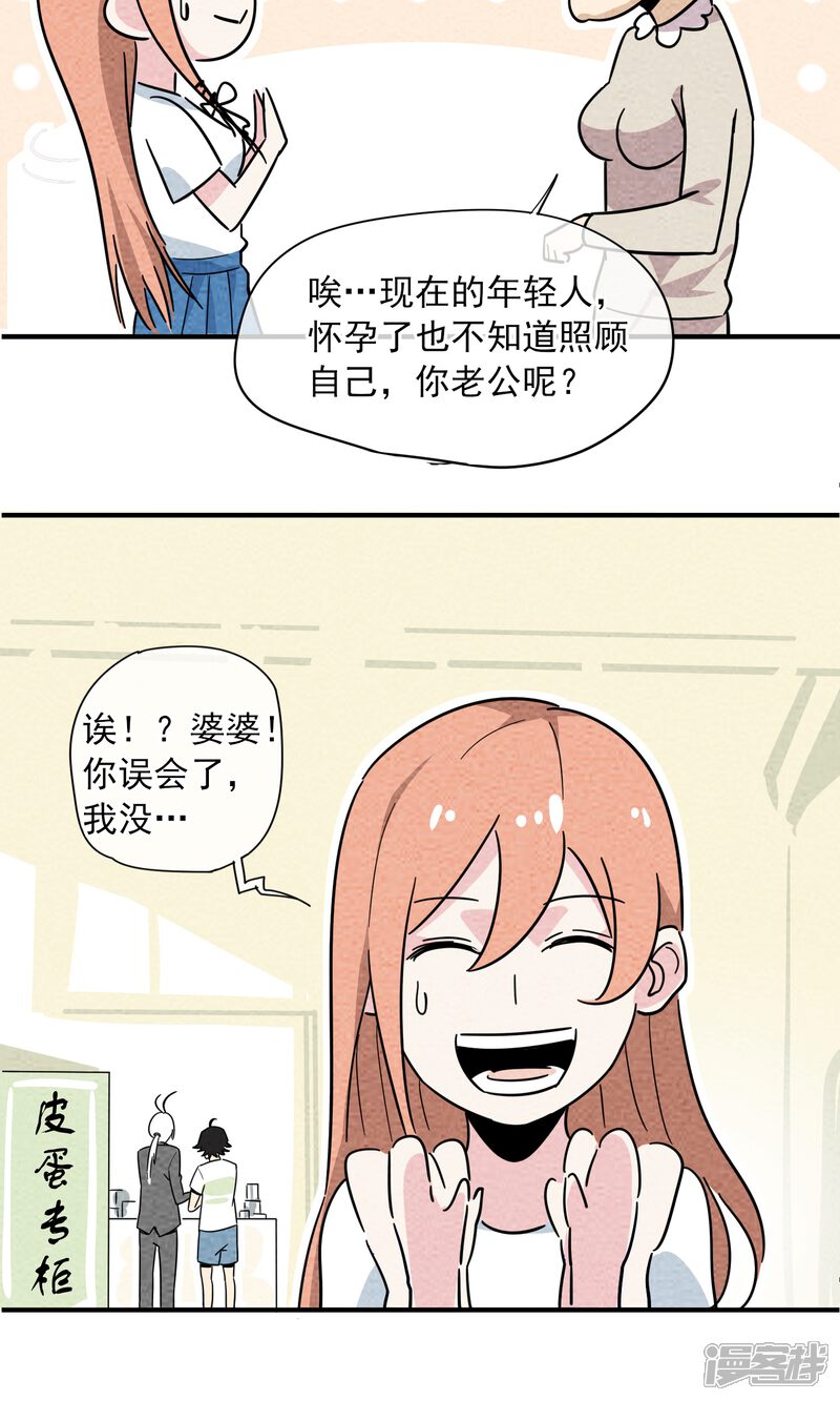 【妖怪要革命】漫画-（第5话）章节漫画下拉式图片-第24张图片