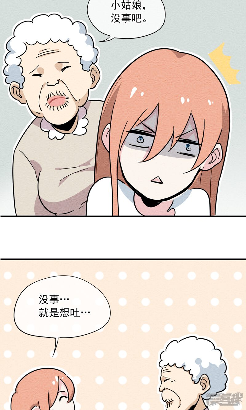 【妖怪要革命】漫画-（第5话）章节漫画下拉式图片-第23张图片