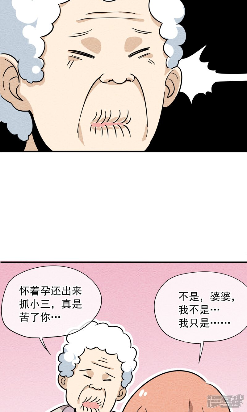 【妖怪要革命】漫画-（第5话）章节漫画下拉式图片-第26张图片