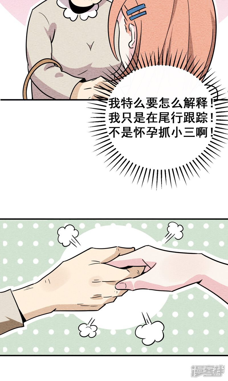 【妖怪要革命】漫画-（第5话）章节漫画下拉式图片-第27张图片