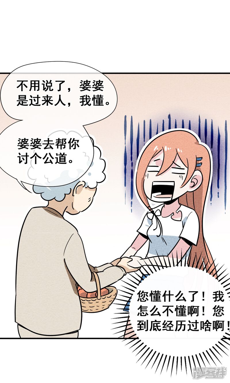 【妖怪要革命】漫画-（第5话）章节漫画下拉式图片-第28张图片