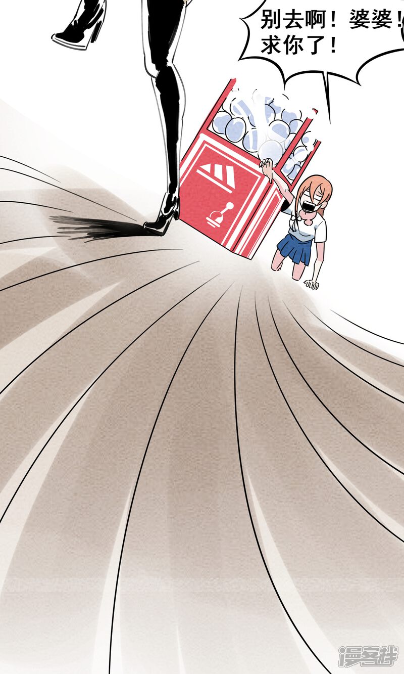 【妖怪要革命】漫画-（第5话）章节漫画下拉式图片-第31张图片