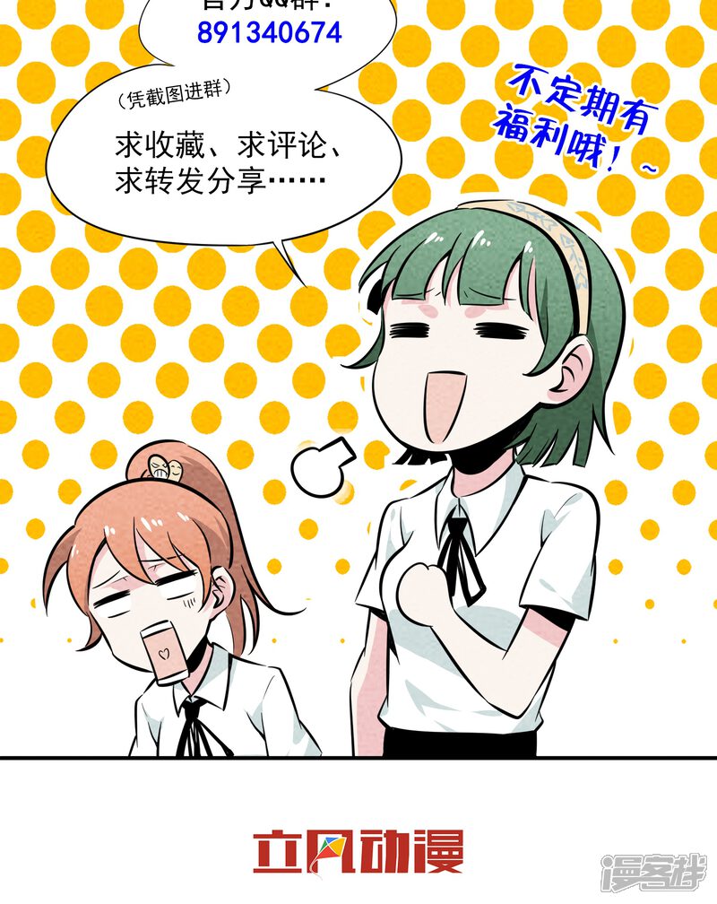 【妖怪要革命】漫画-（第5话）章节漫画下拉式图片-第33张图片