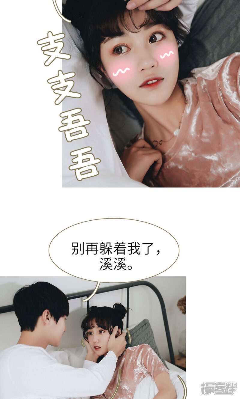 第26话-木木已成舟-剧能玩（第5张）
