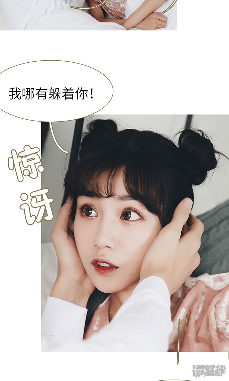 第26话-木木已成舟-剧能玩（第6张）