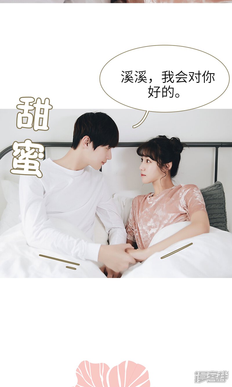 第26话-木木已成舟-剧能玩（第10张）