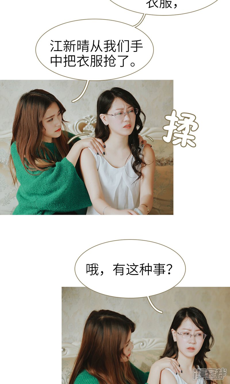 第26话-木木已成舟-剧能玩（第12张）