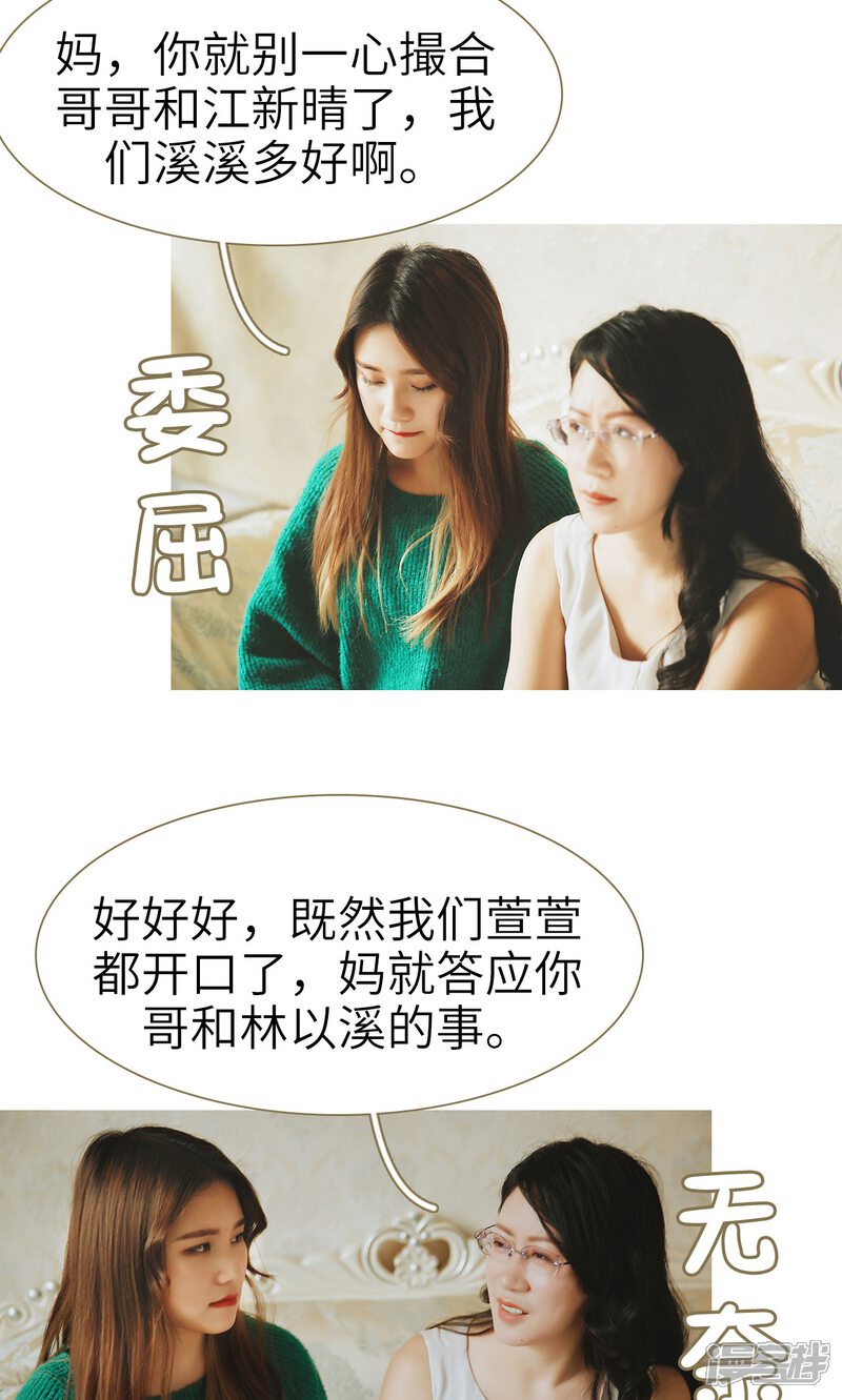 第26话-木木已成舟-剧能玩（第14张）