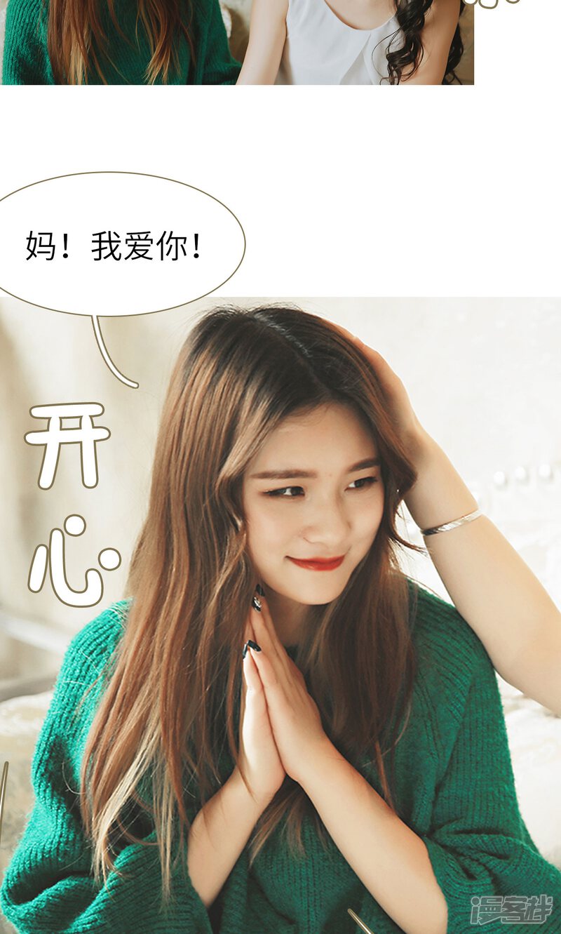 第26话-木木已成舟-剧能玩（第15张）